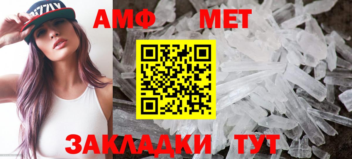 Amphetamine 98% Красноармейск