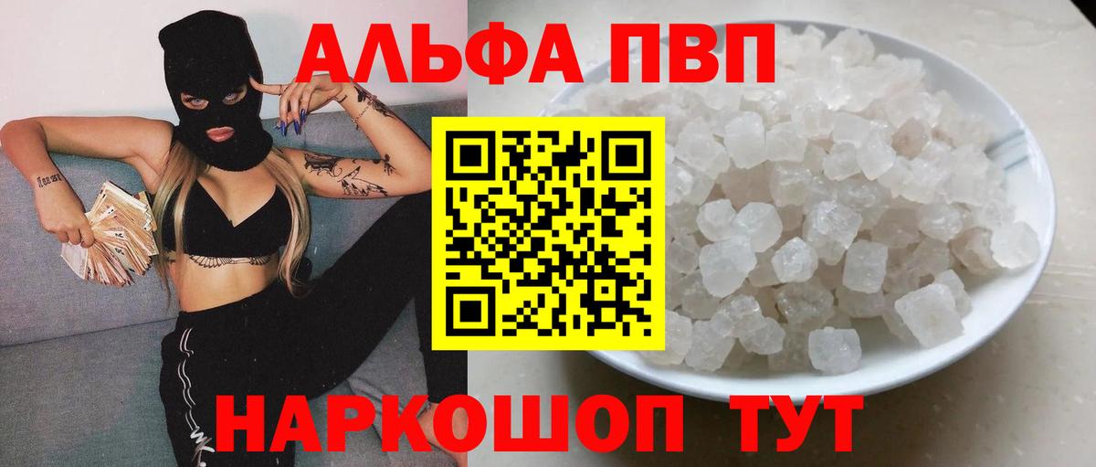 A PVP VHQ Красноармейск