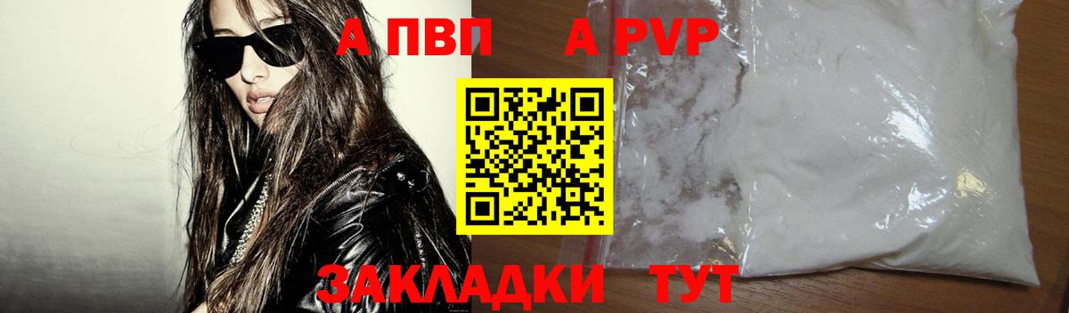 A-PVP крисы CK  Вход с VPN  A PVP VHQ  Красноармейск 