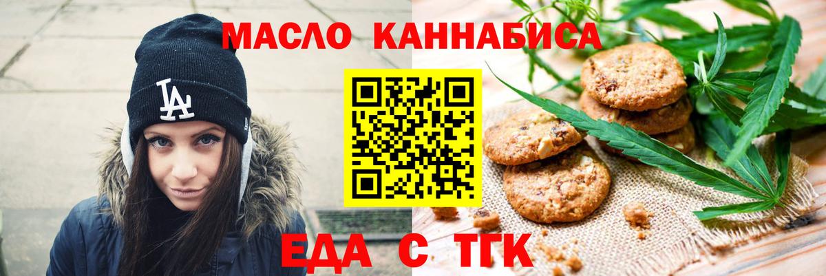 Cannafood марихуана Красноармейск