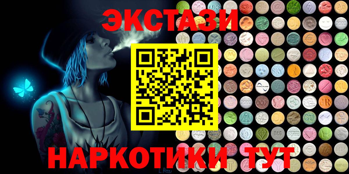 Красноармейск  Ecstasy DUBAI  ЭКСТАЗИ  гидра ТОР  Вход с VPN  ЭКСТАЗИ louis Vuitton 