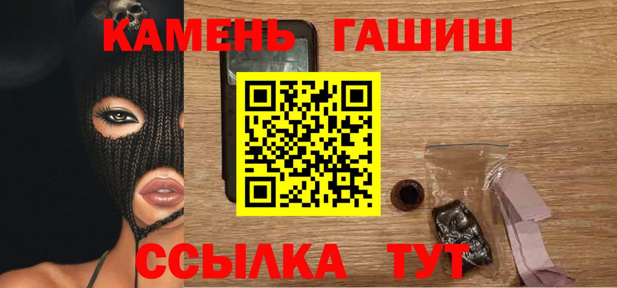Гашиш Premium  Вход с VPN  Красноармейск  ГАШИШ AMNESIA HAZE 