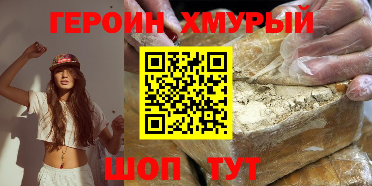 Красноармейск  Героин афганец  Вход с VPN 