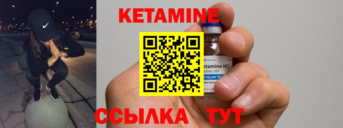 КЕТАМИН ketamine  КЕТАМИН VHQ  Красноармейск  Вход с VPN 