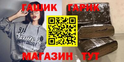 гидра Краснокаменск