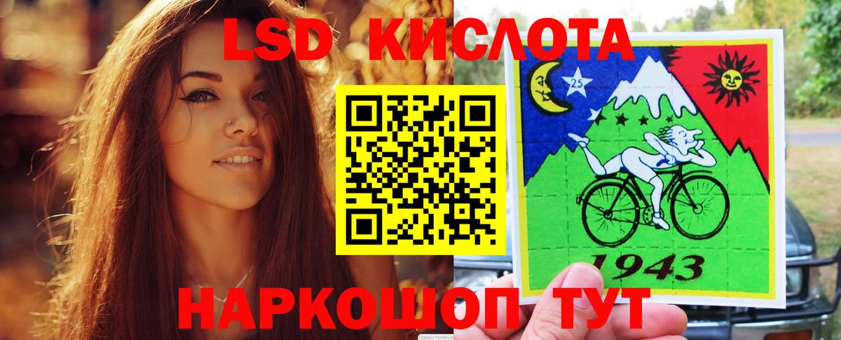 LSD-25 экстази кислота Красноармейск