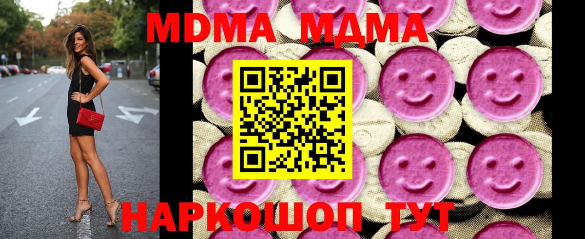 МДМА молли  МДМА молли  Вход с VPN  Красноармейск 