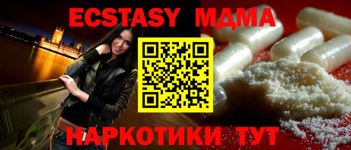 МДМА Molly Красноармейск