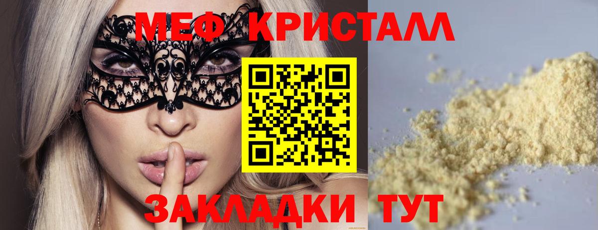 Красноармейск  Меф VHQ  МЕФ  hydra зеркало  Вход с VPN  МЯУ-МЯУ  Мефедрон mephedrone 