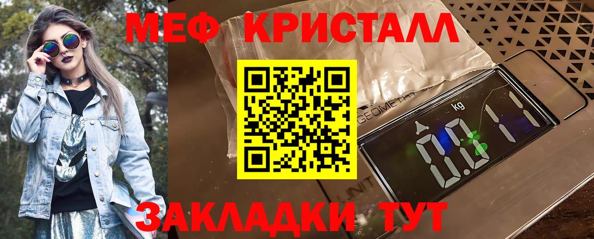 МЕФ  Красноармейск