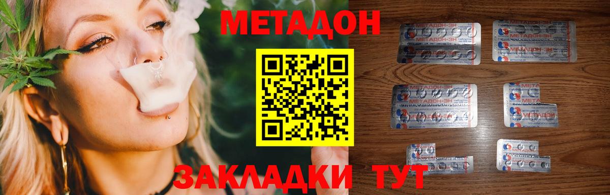 МЕТАДОН VHQ  Метадон methadone  hydra ссылка  Красноармейск  Вход с VPN 