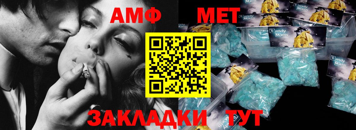 МЕТАМФЕТАМИН пудра  Вход с VPN  Красноармейск 