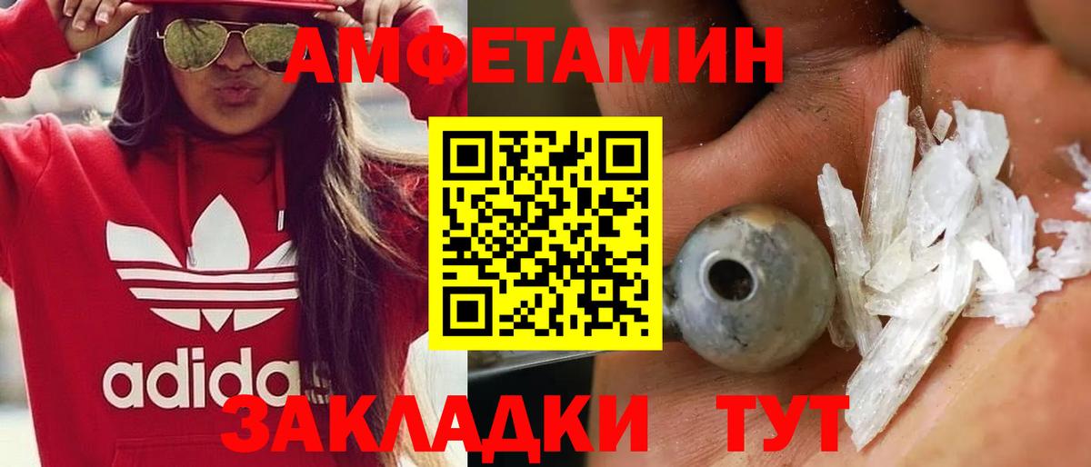 Первитин мет Красноармейск