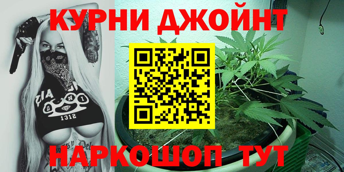 Каннабис Ganja  Каннабис Bruce Banner  Красноармейск  Каннабис AK-47  Вход с VPN 